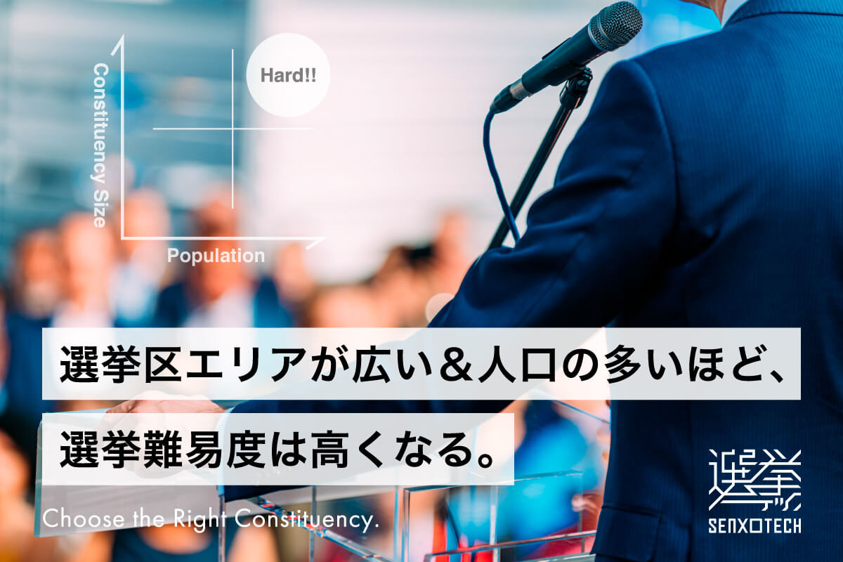 選挙区サーチの使い方 | 選挙テック